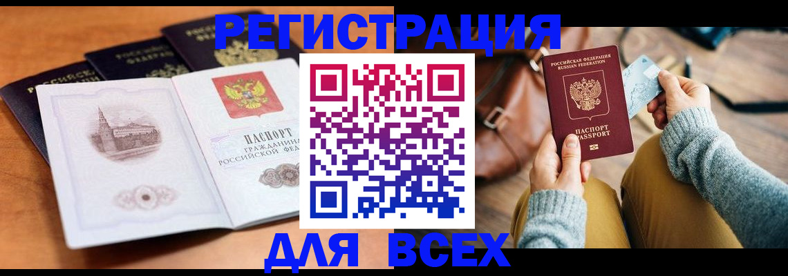 прописка 2025 в Нижних Сергах