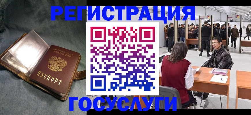 прописка ребенка в Нижних Сергах