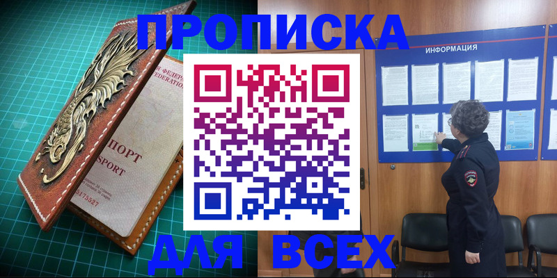 прописка иностранных граждан в Нижних Сергах