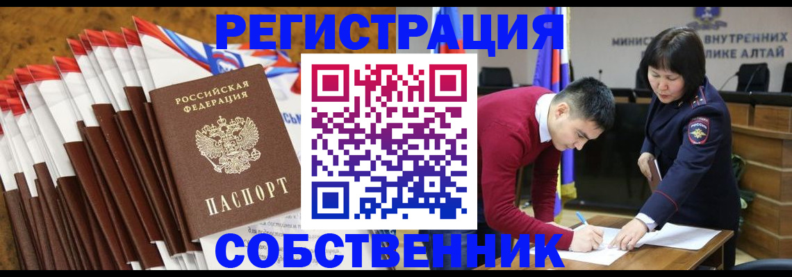 временная регистрация 2026 в Нижних Сергах